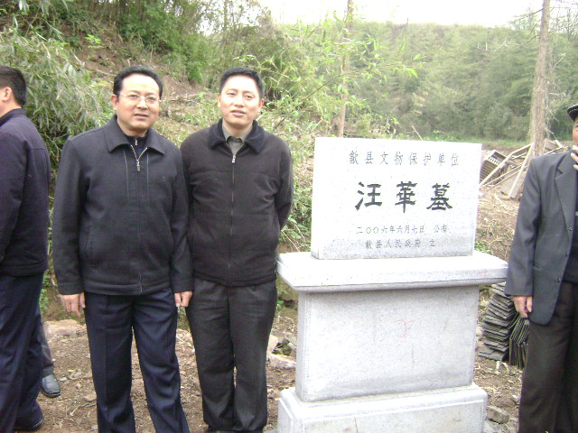 汪兴吾与汪庆丰