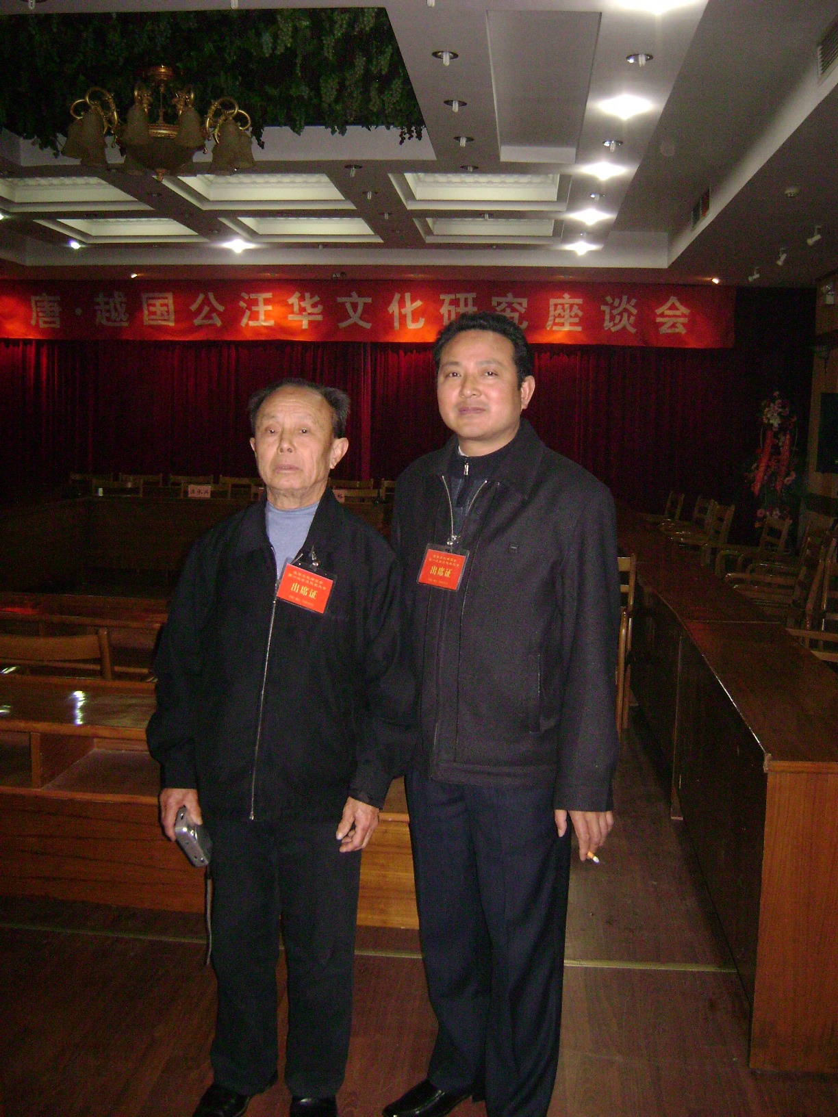 汪兴吾和汪荣铭