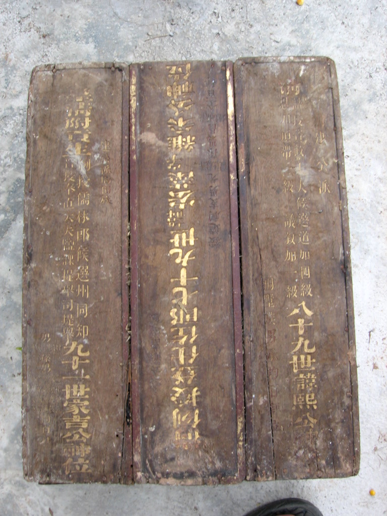 原汪王墓祠中的祖宗牌位