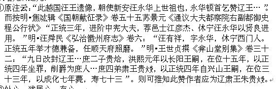 此“辽王”应该不是朱植