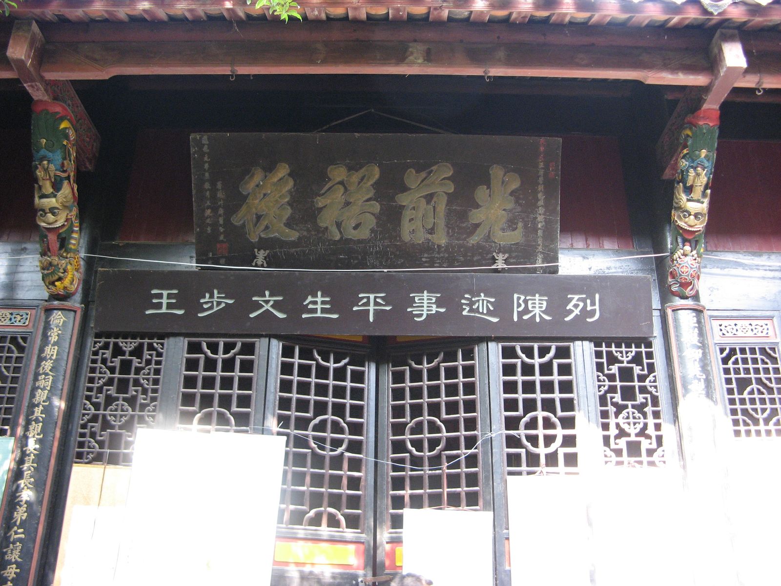 汪氏宗亲网、寻根拜祖徽州行 013.jpg