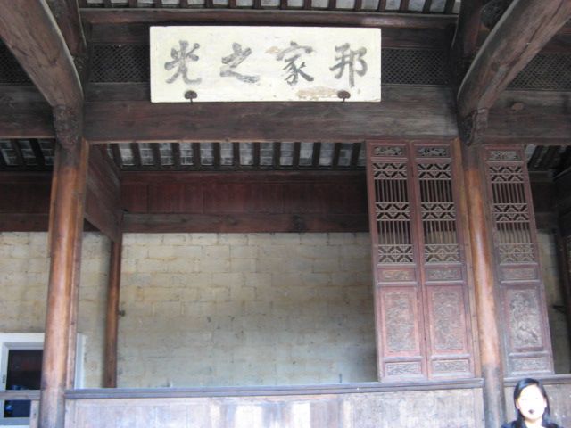 汪氏宗亲网、寻根拜祖徽州行 026.jpg