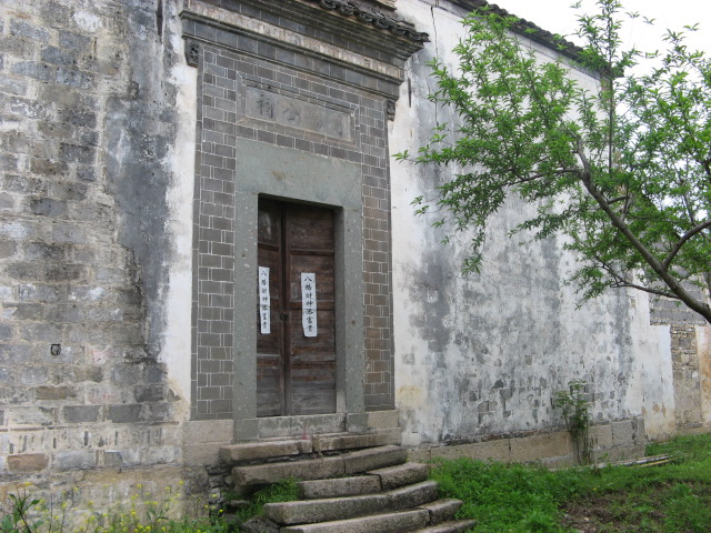 绩溪汪村司马祠