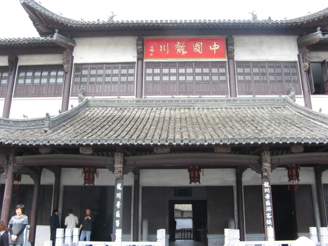 汪氏宗亲网、寻根拜祖徽州行 048.jpg