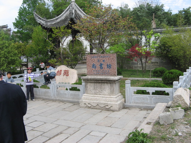 汪氏宗亲网、寻根拜祖徽州行 045.jpg