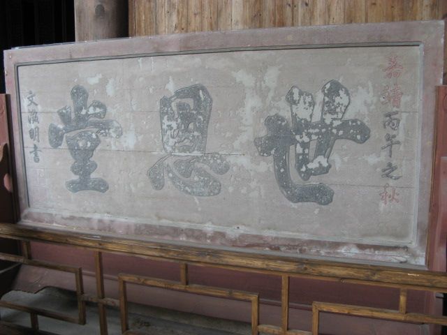 汪氏宗亲网、寻根拜祖徽州行 033.jpg