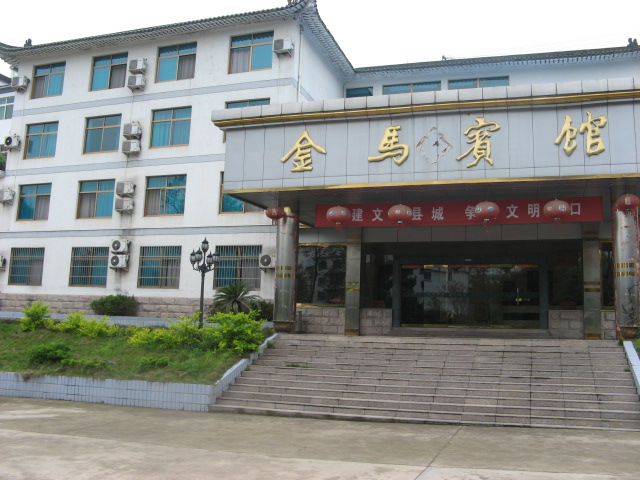 歙县乌聊山的建筑