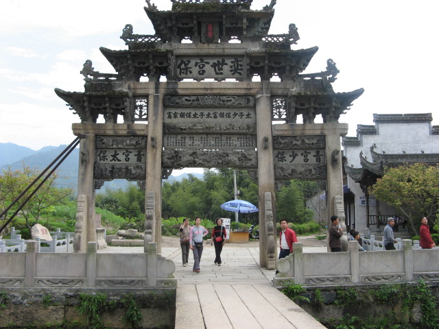 汪氏宗亲网、寻根拜祖徽州行 041.jpg