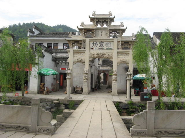 汪氏宗亲网、寻根拜祖徽州行 042.jpg