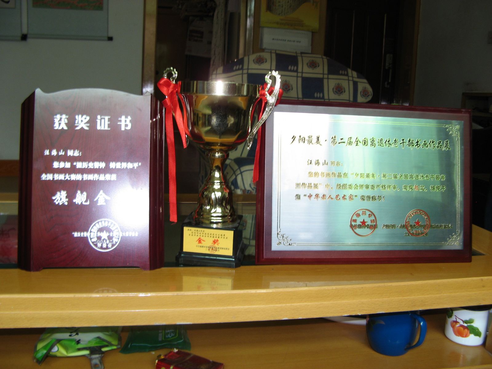 汪氏宗亲网、寻根拜祖徽州行 007.jpg