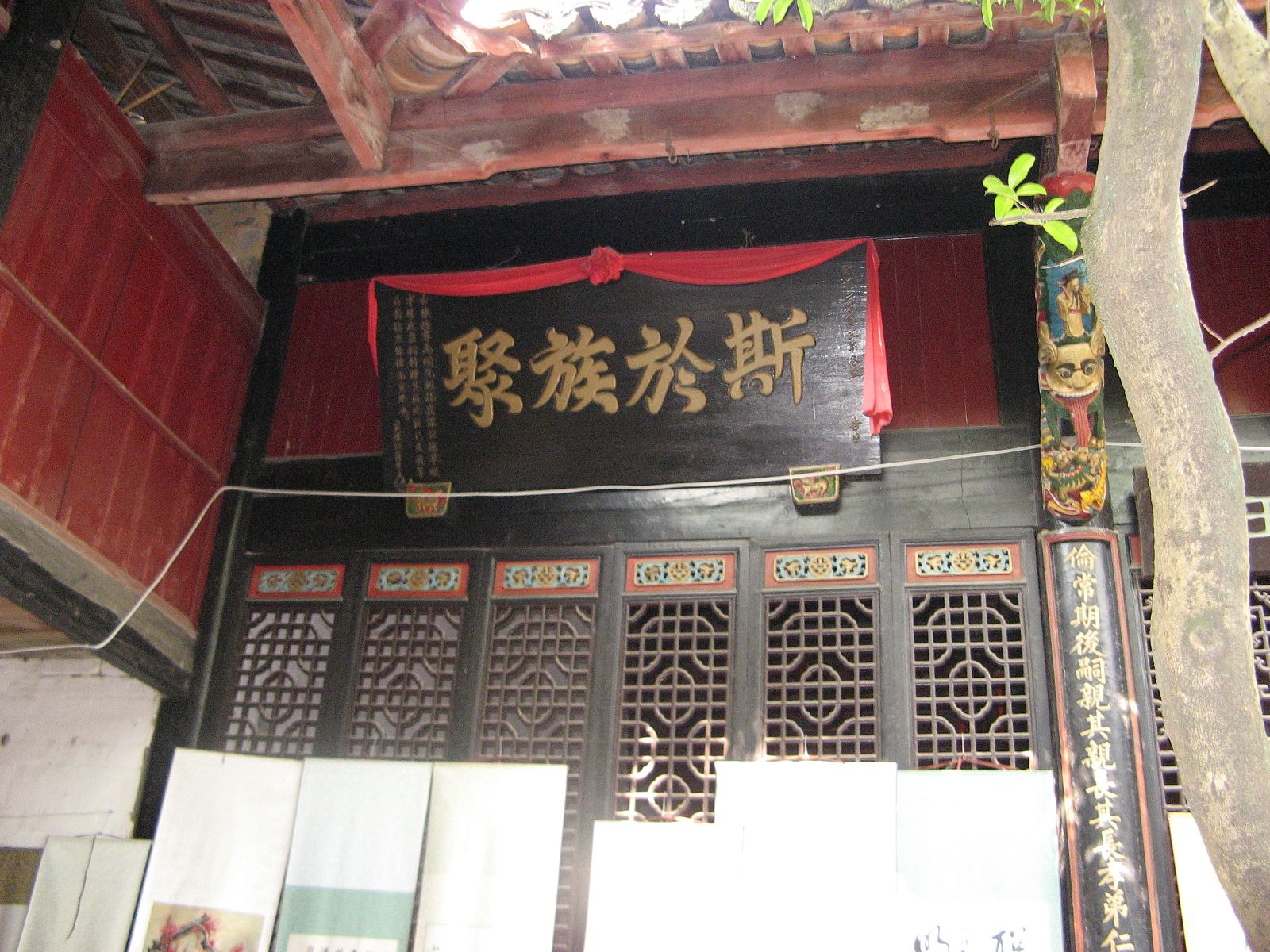 汪氏宗亲网、寻根拜祖徽州行 012.jpg