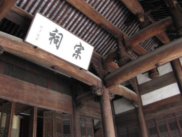 汪氏宗亲网、寻根拜祖徽州行 030.jpg