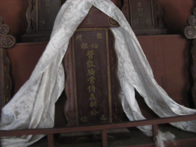 汪氏宗亲网、寻根拜祖徽州行 029.jpg