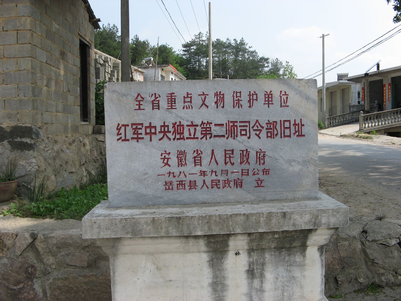 汪氏宗亲网、寻根拜祖徽州行 015.jpg