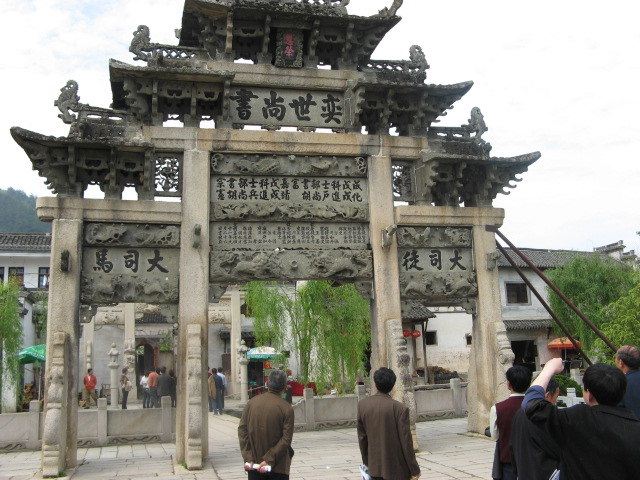 汪氏宗亲网、寻根拜祖徽州行 044.jpg