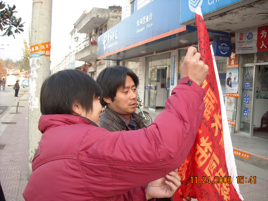 金寨双河镇汪涛和霍邱汪氏小朋友在道生胖子联谊锦旗签名纪念