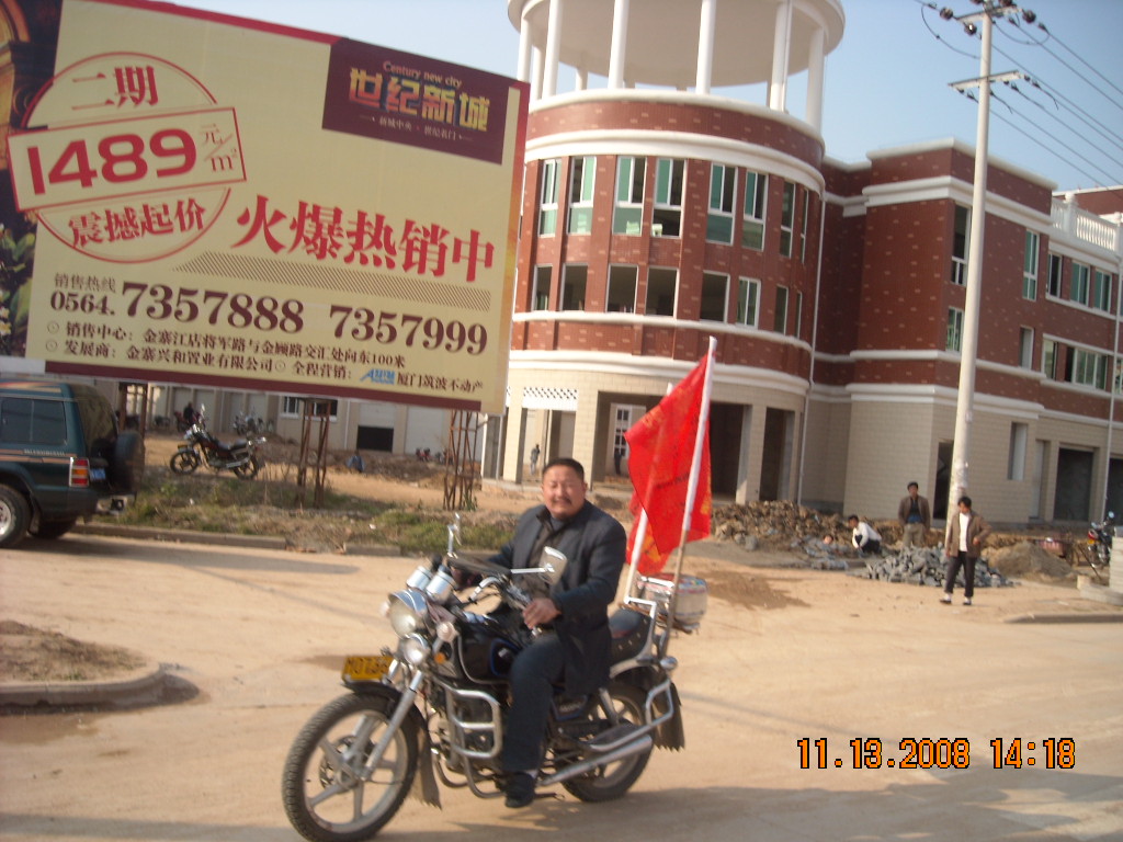 我们县世纪新城