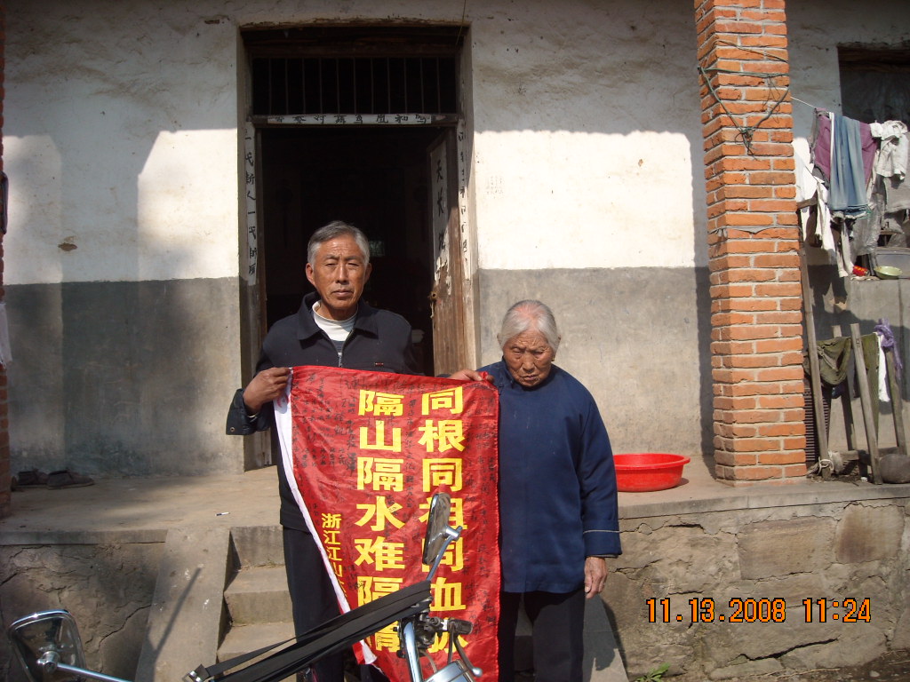 08年保存谱母子俩子家友我三叔