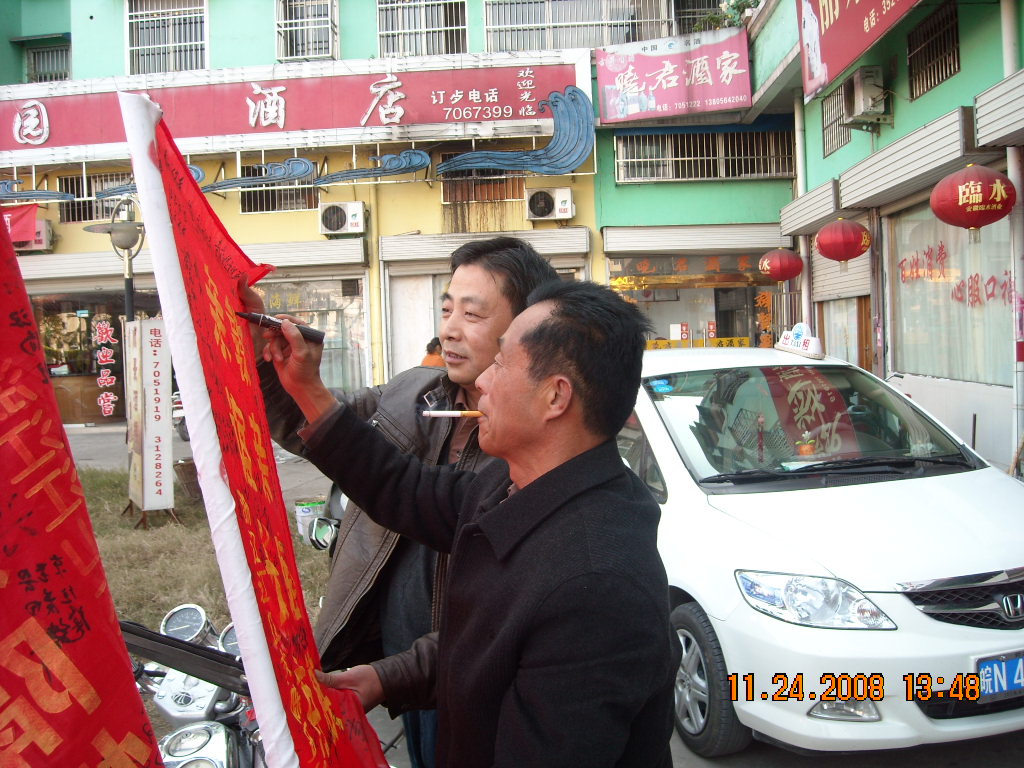 立品在签字[三达公后裔89世]