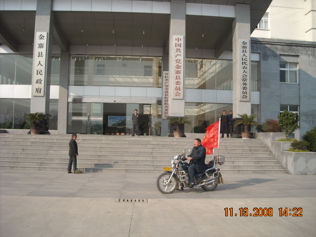 红旗正在县委会大楼前经过