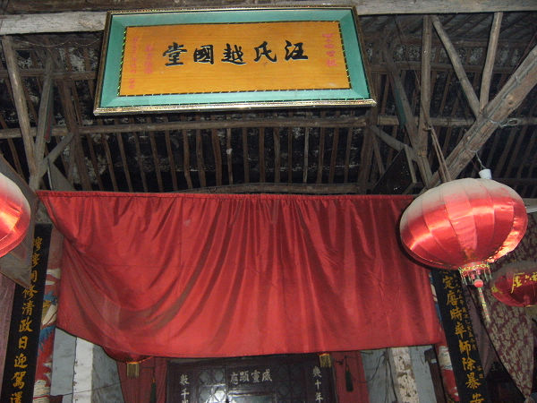 到宿松县联宗 003.jpg