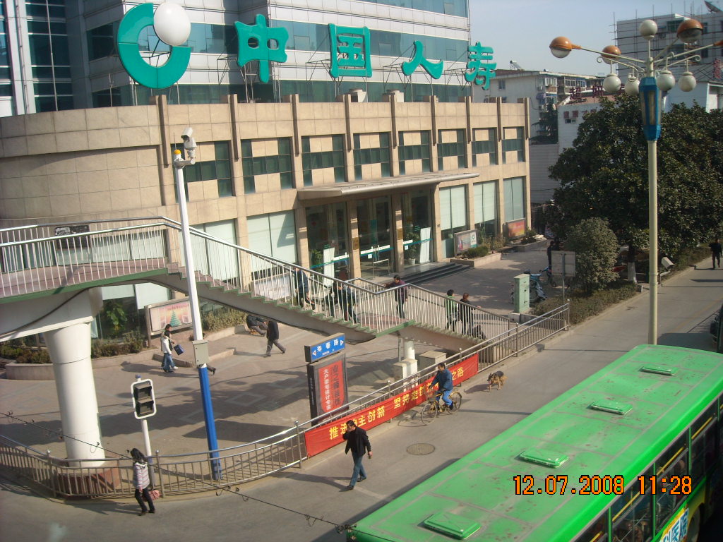 中国人寿大楼预祝我汪氏合肥联谊会召开