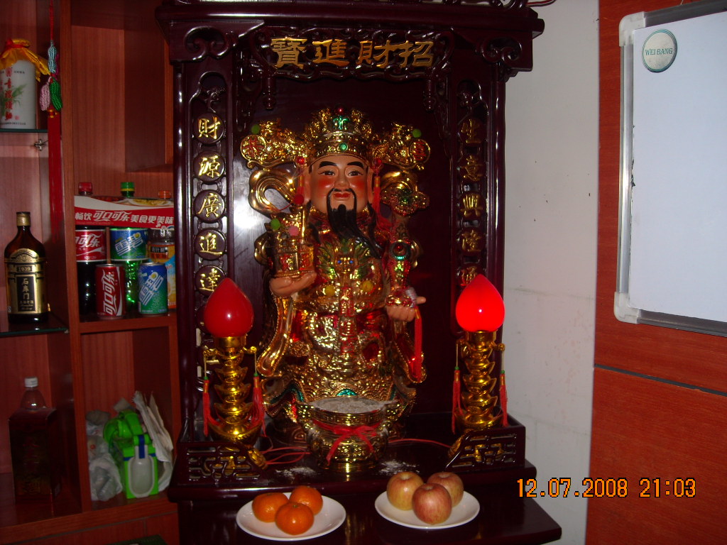 招财进宝财神爷