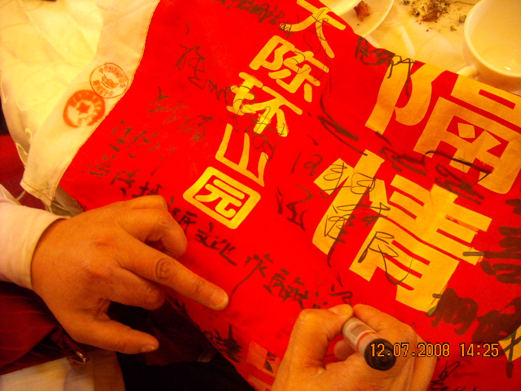 汪家联谊情字传遍汪姓人家