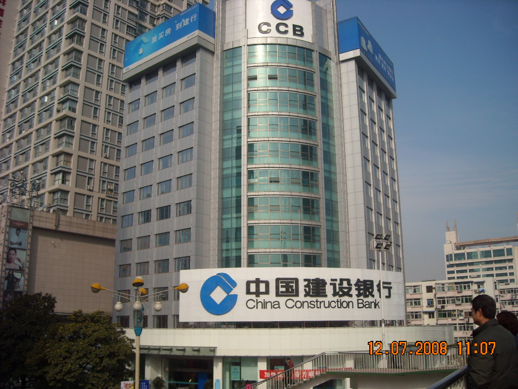 建设银行好高大楼