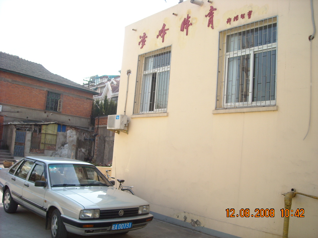 会长爱车和凌峰体育用品办公楼，关于合肥09年宗亲联谊会我和会长谈了二个多小时，会长汪凌说合肥本家这么多