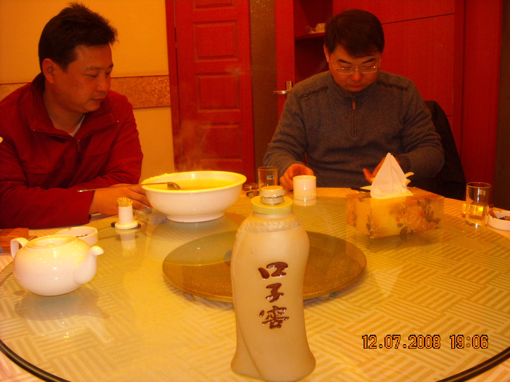 晚上德海又在联系