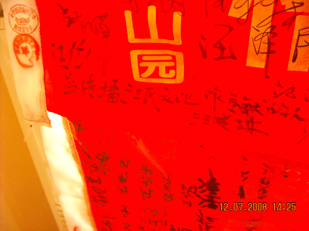 当传播汪氏文化得人作贡献得人