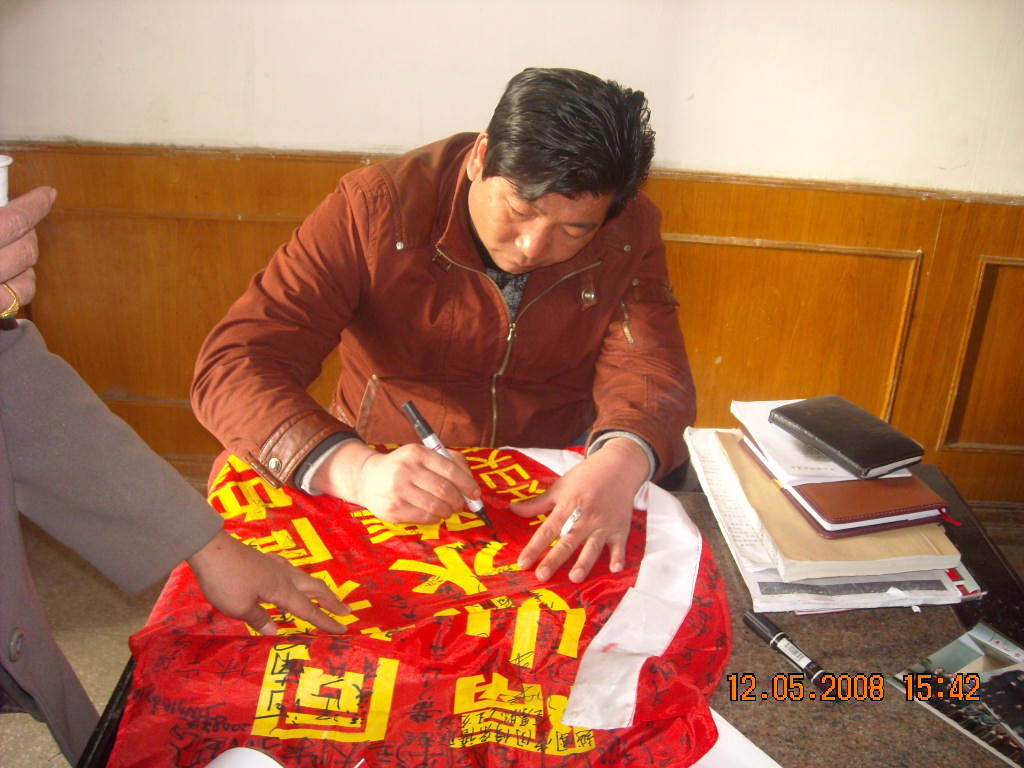 梅山镇开顺村村汪乃全[91世]签字留念