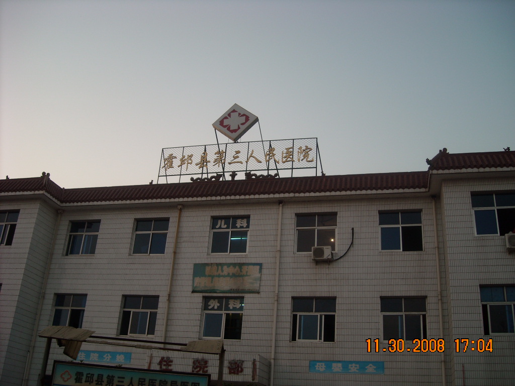 了解情况后急极到医院