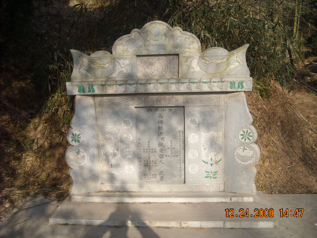 为高祖母倪老人立碑