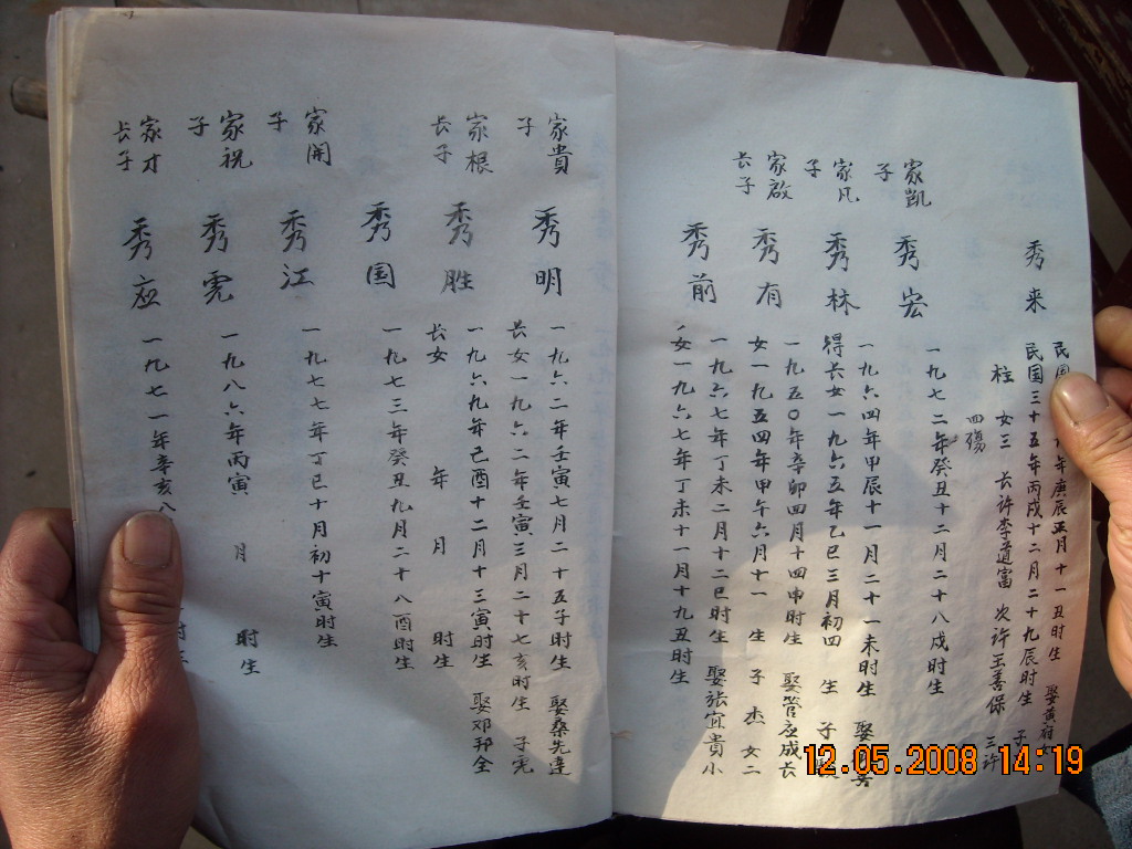 吃了饭我又开始查谱了