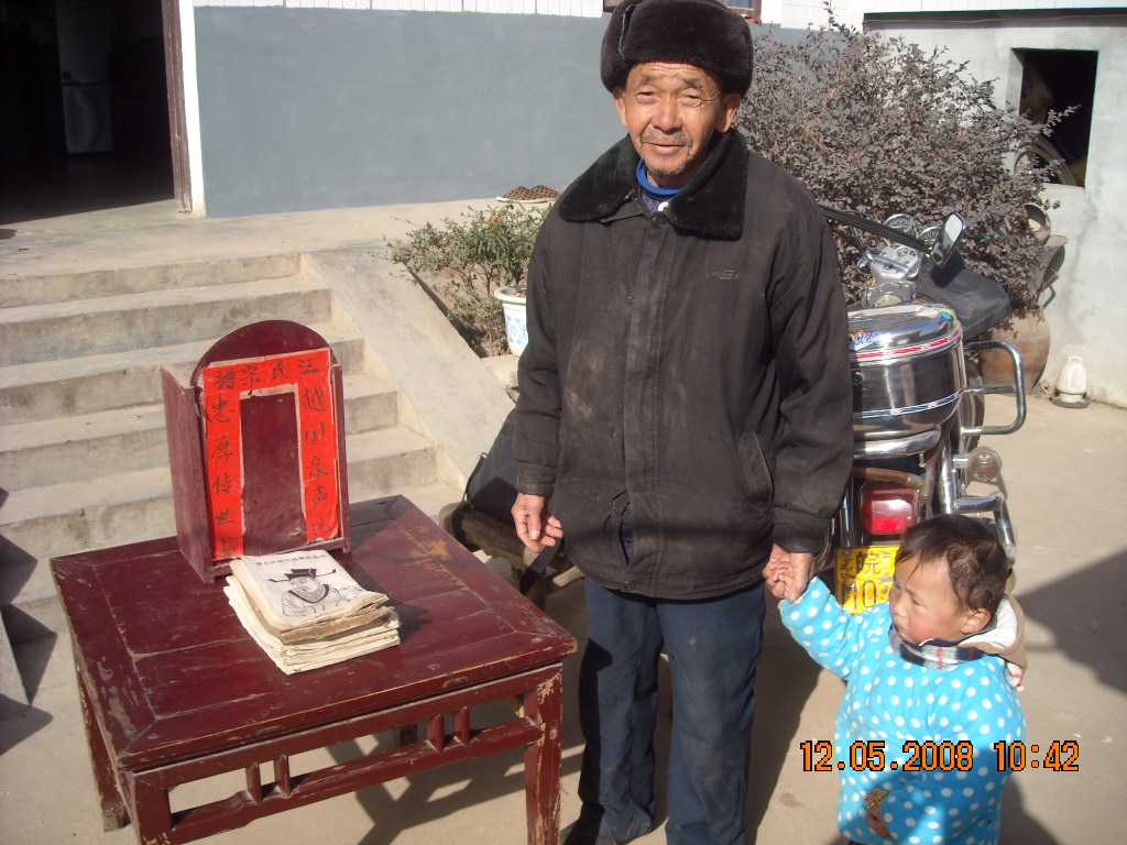 他大哥说他们是爽公小三公支系