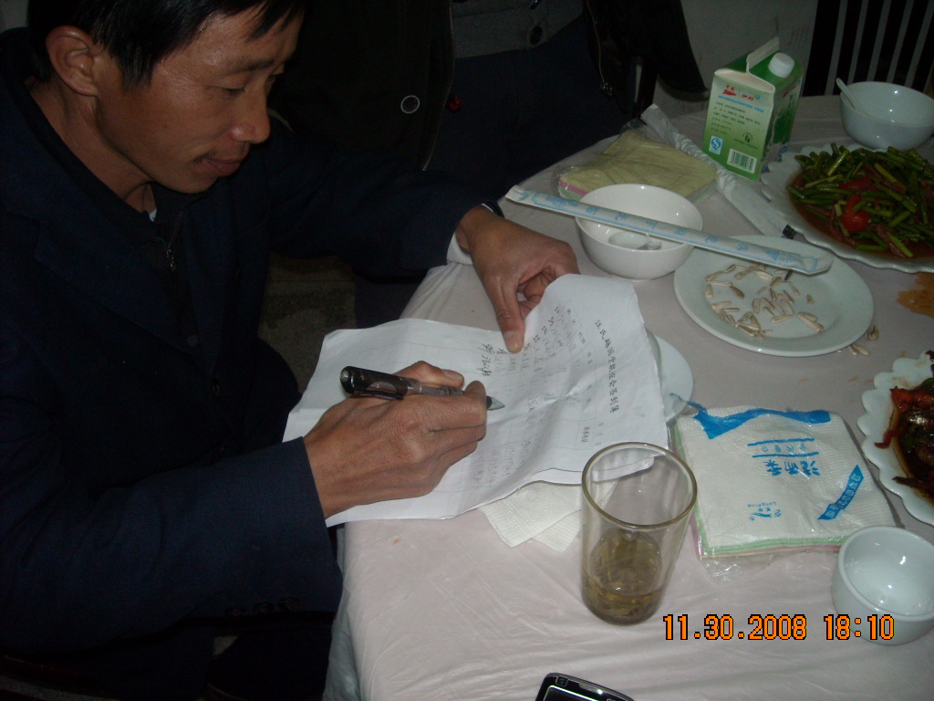 汪从乾在越国堂联谊簿签字