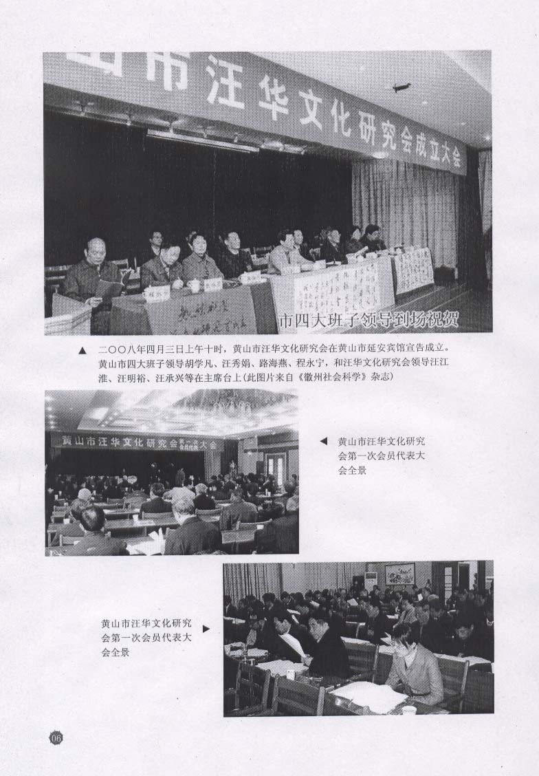 成立大会72.jpg
