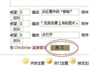 4：点“提交”即可完成图片上传