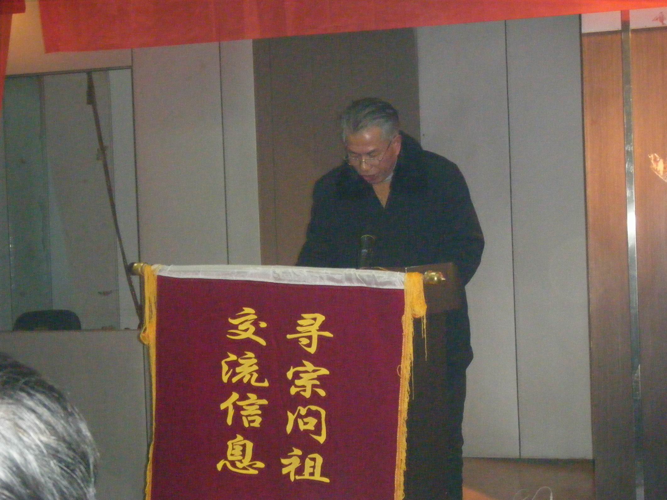 汉阳汪氏代表汪振亮本家讲话