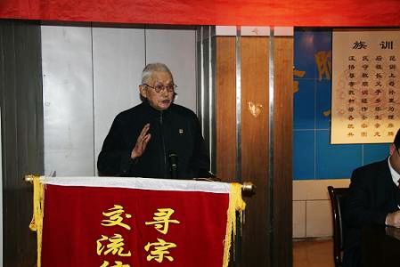 立碑人之一“汪昌焕”