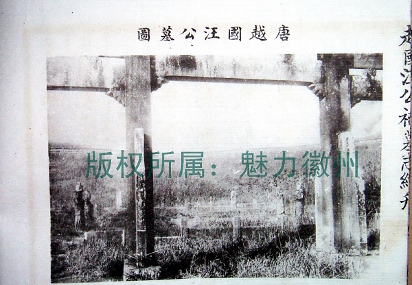 汪老想收藏的汪墓祠的实景照片