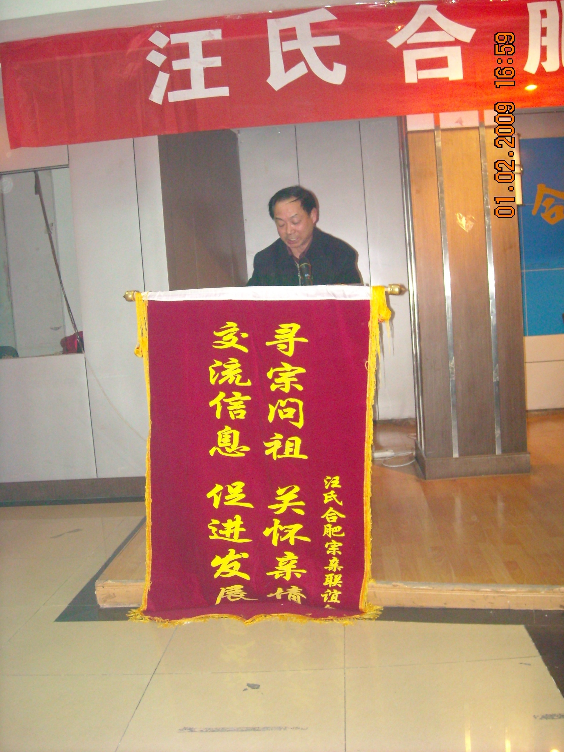 湖北红安代表汪运恩讲话