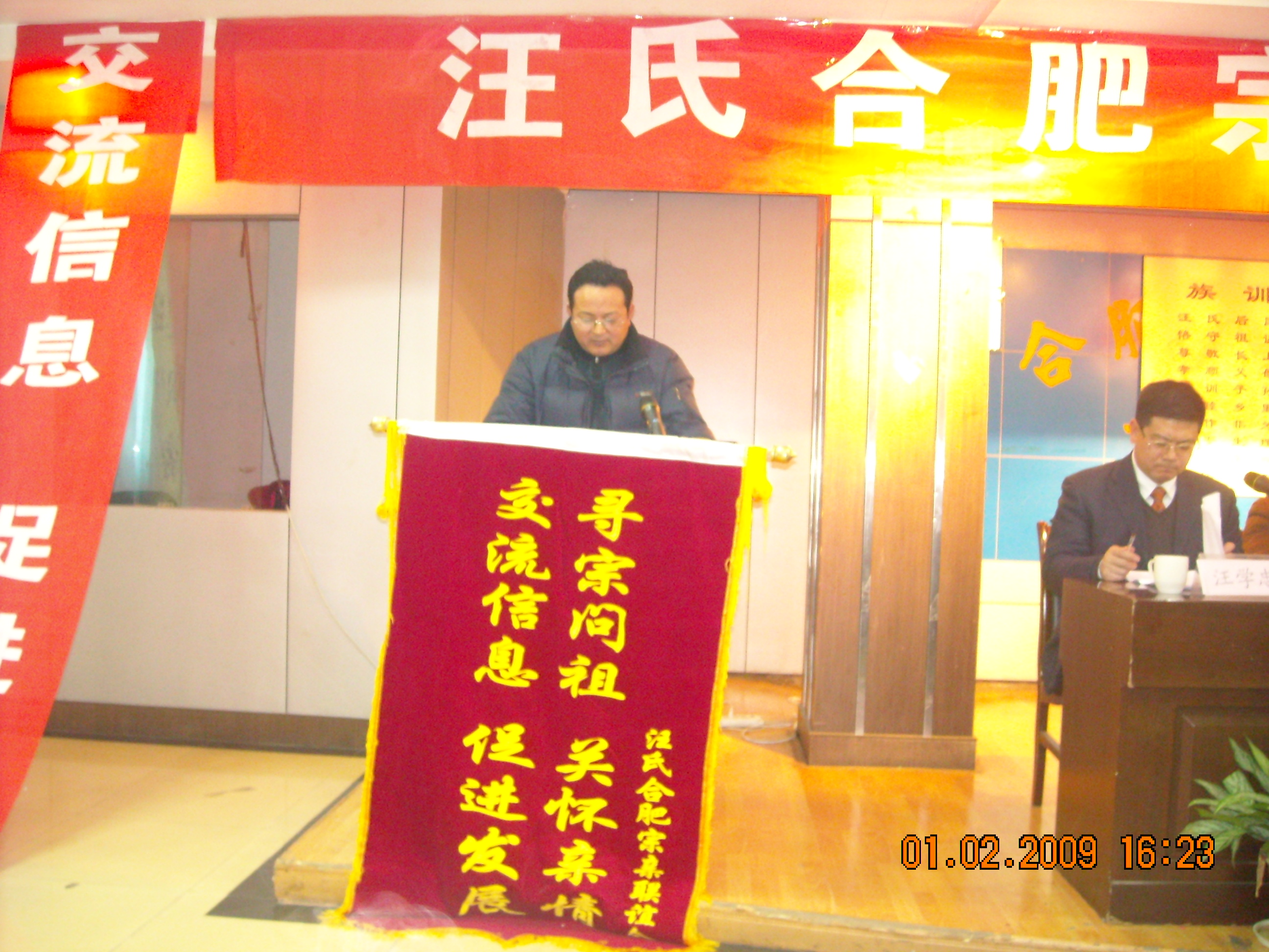 兴吾桐城本家作报告