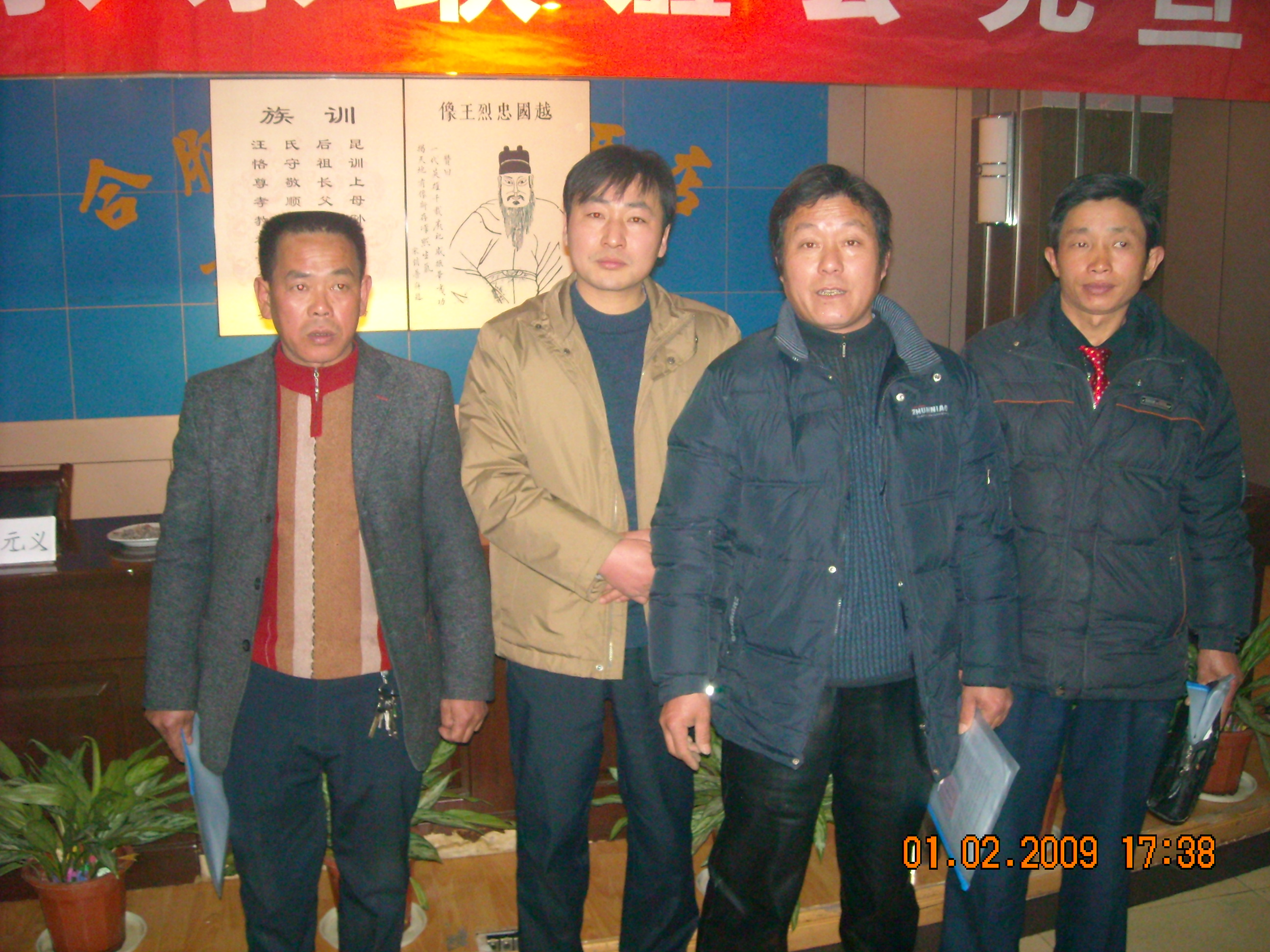 步胜与金寨本家合影