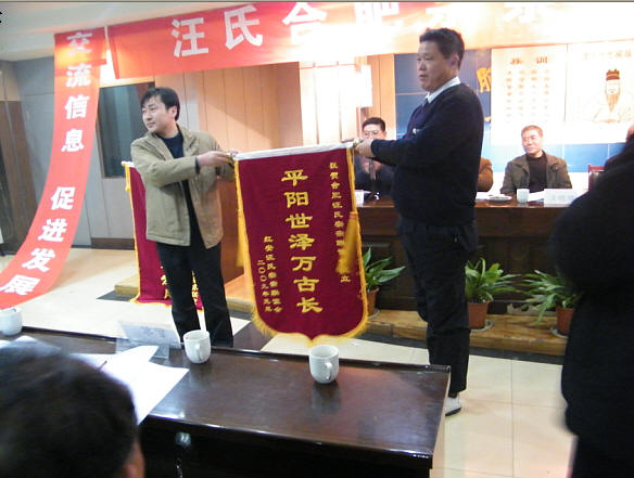 红安联谊会在赠送锦旗（汪步胜先生在接收）