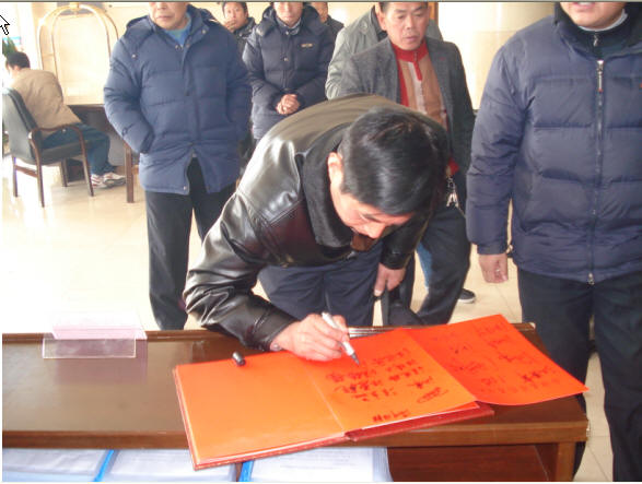 汪华研究会汪长富先生签到