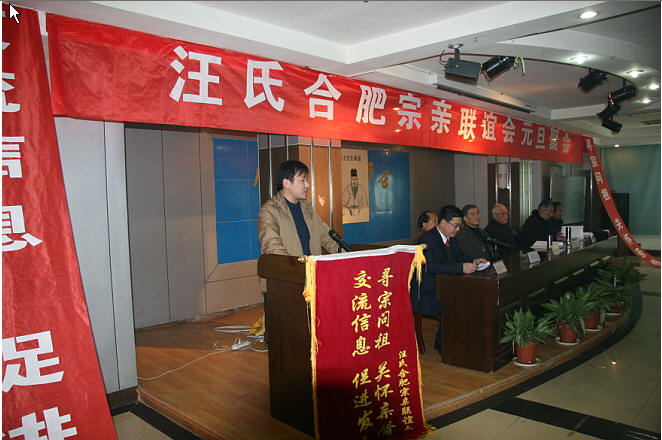 筹委会责任委员汪步胜先生在做工作报告