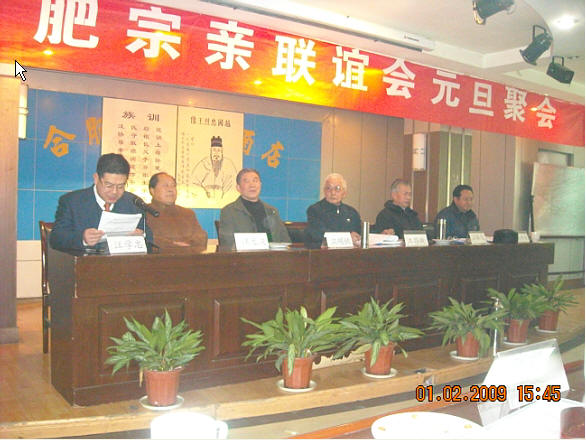 汪学忠先生正在主持本次会议之中